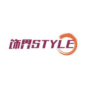 饰界 style