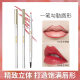 Marco Andy velvet mousse double-ended lip liner waterproof, long-lasting, not easy to fade, outline lip line matte lip pencil