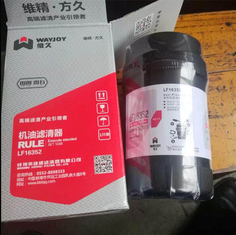 Cummins engine oil filter oil filter filter element LF16352