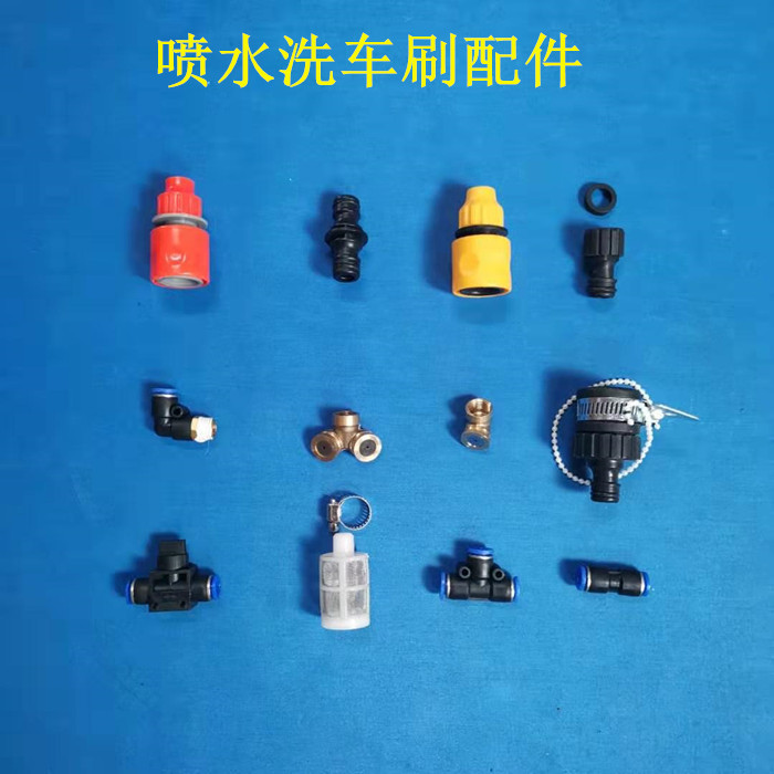 Water Spray Car Wash Brush Accessories Water Spray Carwash Brush Accessories Elbows Spray Head Two Sets Quick Joint Pacifier Joints