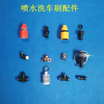 Spray car wash brush accessories Through water spray car wash brush accessories Elbow nozzle two sets of quick connectors Pacifier connector