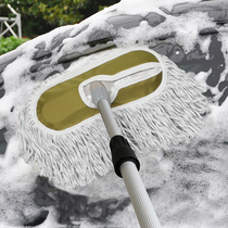 Car wash mop special brush brush soft wool cleaning does not hurt car use car wiper car car car tool telescopic cotton brush