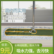 Baiyun large dust push flat mop household wet and dry hotel special row mop cotton absorbent rotating mop