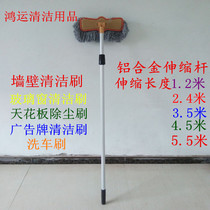 Long telescopic pole tile mop glass window cleaning brush car wash brush ceiling Wall mop brush