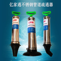 Household pipe dredge leather manual toilet suction stainless steel dredge one gun through sewer tool