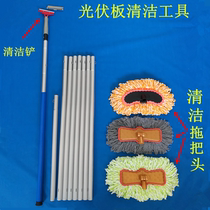 Extended aluminum alloy rod High-altitude cleaning blade long handle Solar photovoltaic panel cleaning cleaning mop special tool