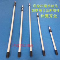 Extended aluminum alloy telescopic rod Long handle thickened mop rod Car wash brush rod High wall cleaning brush rod accessories