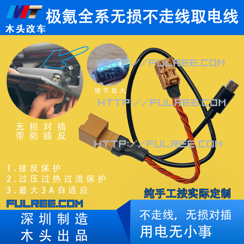 Suitable for Zeekr Eva Robot 001/7X/8X/9X/007Gt, Replacement of the 009 Central Control Screen Without Damaging the Cable Suitable for Zeekr Eva Robot 001/7X/8X/9X/007Gt, Replacement of the 009 Central Control Screen Without Damaging the Cable