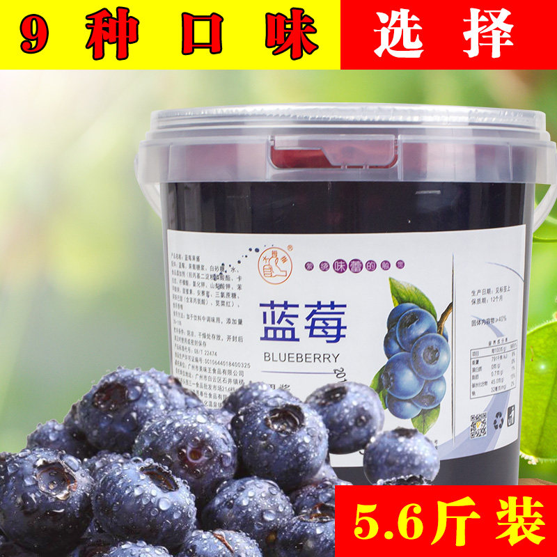 Thumb blueberry jam 2 8kg milk tea shop double skin milk baked fried yogurt shaved ice special barreled pulp jam