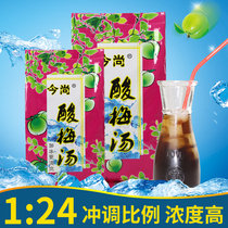 Today Shang Sour Plum Soup 2kg Bags Instant Sour Plum Powder Sour Plum Crystal Concentrated Juice Powder Commercial Raw Material Package
