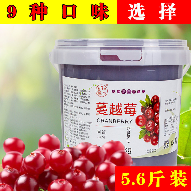 Thumb Cranberry Berry Jam 2 8kg Milk Tea Shop Drink Baking Exclusive Fruit Jam Commercial Big Bucket