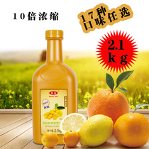 Donghui kumquat lemon concentrated juice 2 1kg milk tea shop special flavor beverage thick pulp commercial beverage raw materials