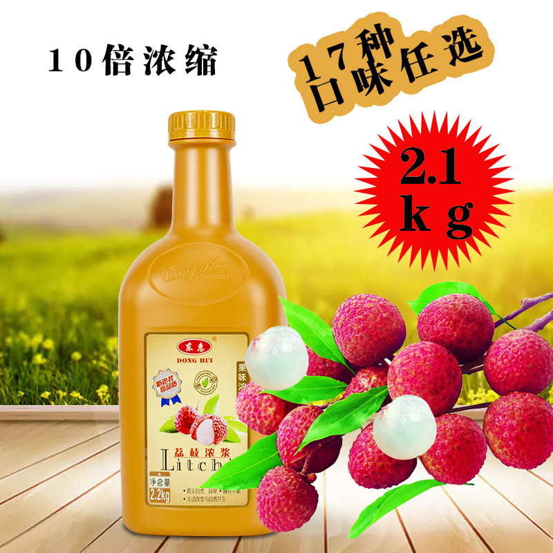 Donghui lychee concentrated juice 2 1K brewing beverage fruit juice thick pulp commercial water bar buffet beverage raw material bottle