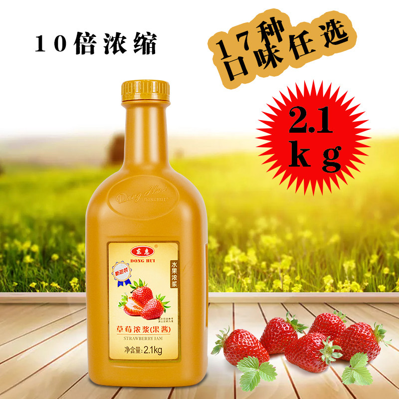 East Hui Concentrated Juice 2 1kg Strawberry Taste Beverage Concentrated Pulp Commercial Water Bar Milk Tea Shop Sprints Drink Raw Material