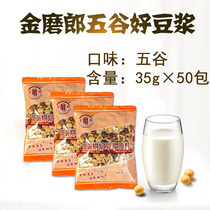 Golden Miller Coal Cereal Soy Paper Bag Breakfast 35g*50 bags of low temperature baking cooked beans for commercial use