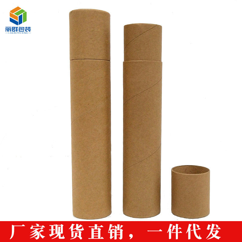 Poster tube painting and calligraphy tube A3A4 paper packaging tube kraft paper tube paper can 45mm*330mm one cover in stock