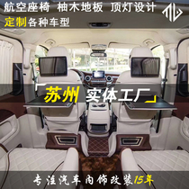 Suzhou Shanghai Vito V260GL8 Elfa commercial vehicle interior modified aviation seat teak floor