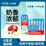 Миттайя молоко радиоломы 907G животные растения смешанный домашний торт украшение специально выпекать коммерческие практики