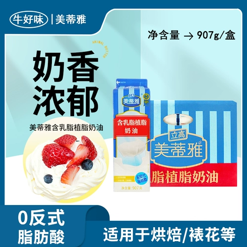 Миттайя молоко радиоломы 907G животные растения смешанный домашний торт украшение специально выпекать коммерческие практики