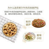 Говянный зерна Гомера 2,5 кг западной пиццы пицца салат из запеченные рисовые зерна замороженные полуфабрикаты пиццы запеченные коммерческие