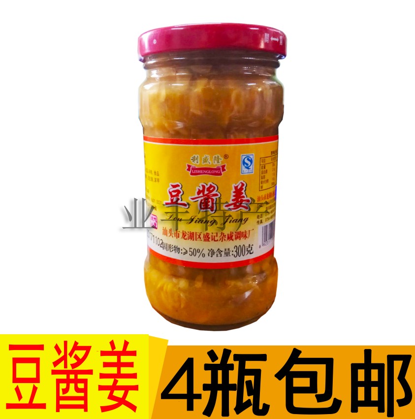 Chaoshan specialty Lishenglong bean paste ginger 300g 4 bottles, steamed fish for breakfast, ginger silk bean paste