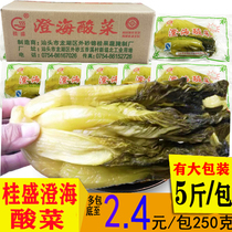 Chaoshan Chenghai pickled fish sauerkraut bagged Guisheng sauerkraut beef noodle jar Pickles 2500g