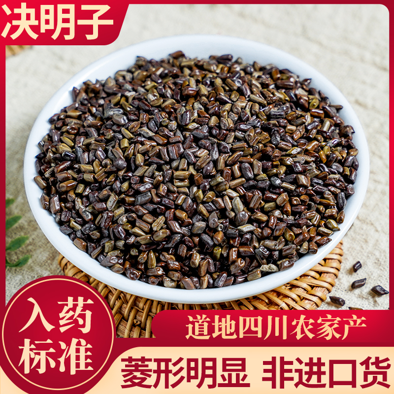 Yuhetang premium grass cassia seed Chinese herbal medicine cassia seed tea fried cassia seed jueming seed in bulk 500g