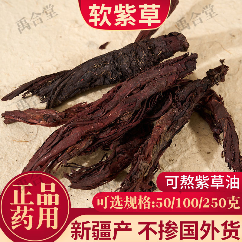 Authentic Xinjiang Native Large Purple Grass (Lithospermum Officinale) Chinese Medicinal Herb, Purple Grass Root, Purple Grass Oil, Purple Grass Ointment Raw Material