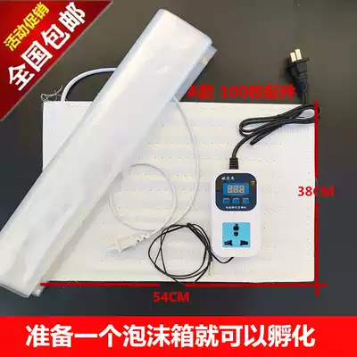 Water bed incubator household type chicken, duck, goose, quail, pigeon Peacock incubator