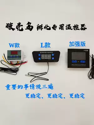 Incubator accessories 12v thermostat accurate 0 1 degree dual power supply water bed incubator chicken, duck, goose and quail incubator