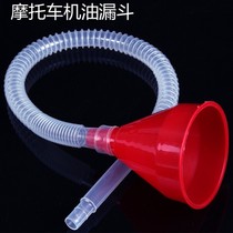 Motorcycle maintenance tool scooter oil change oil addition funnel with hose refueling small funnel