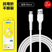 [2 метра в коробке] Кабель для передачи данных LX53-Android V8