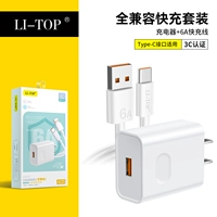 【AT05】 45W Зарядка SET_TYPE-C