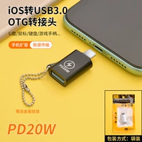 Адаптер для iPhone Z42 OTG-черный [сумка]