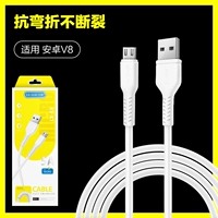 [1 метр в коробке] Кабель для передачи данных LX53-Android V8