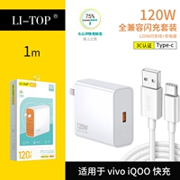 【AT12】 120W применимо к набору Vivo Type-C