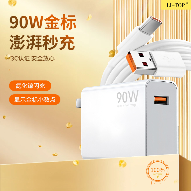 3C Certified Lituo Ac33 Charging Head Suitable for Xiaomi Redmi Mobile Phone Charger, Compatible with 67W/90W/120W Super Flash Charging, Display Gold Label Blue Label Fast Charging Charging Head Charging Set Wholesale