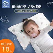 Cloud baby childrens pillow Men and women 3 months -5 years old kindergarten primary school cotton baby baby four seasons universal