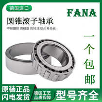 German imported tapered roller bearings 30200 30201 30202 30203 30204 30205 high speed