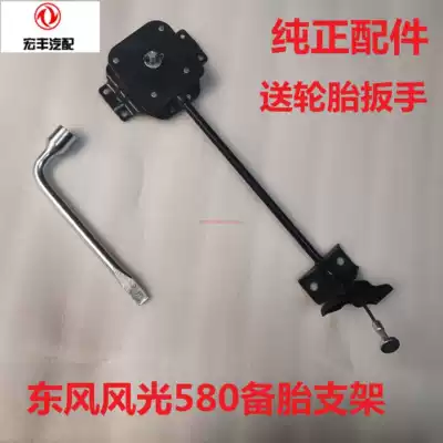 Dongfeng scenery 580 F507 spare tire bracket hanger adhesive hook screw spare tire holder