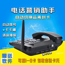 Fully automatic voice dialing telephone marketing advertising machine call center multi-card recording electric pin card system