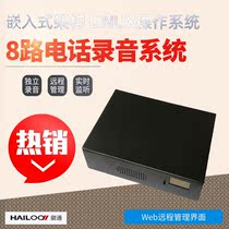 Huitong 4 8-way telephone recording system HTDR710PS1-8C support mobile phone query WEB page management
