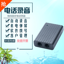 Flying Ring FI01 USB 1-channel USB phone recording box incoming call management incoming call pop-up screen call recording