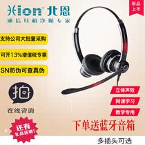 Hion Norn NH70D call center computer telephone earphone network class learning line control headset