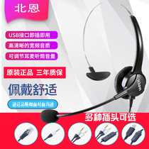 Hion North Enfor600 telephone operator telephone headset customer service headset headset computer comfortable ear protection