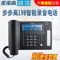 Backgammon 198 Intelligent Automatic Computer Recording Telephone Landline HCD198B Recording Memory Card Landline