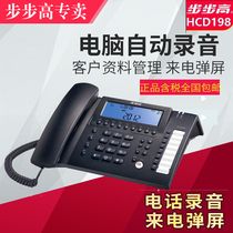 Backgammon HCD007 198TSD telephone USB computer recording telephone joint guarantee