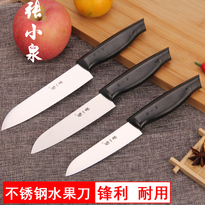 Zhang Xiaoquan stainless steel fruit knife kitchen knife melon and fruit knife household small daughter-in-law multi-functional peeling knife