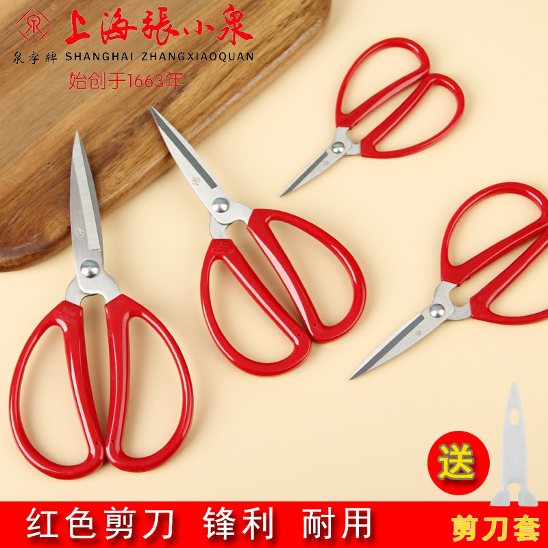 Shanghai Zhang Koizumi Scissors Office Scissors Stainless Steel Civilian Scissors Red Kitchen Home Scissors Cut paper
