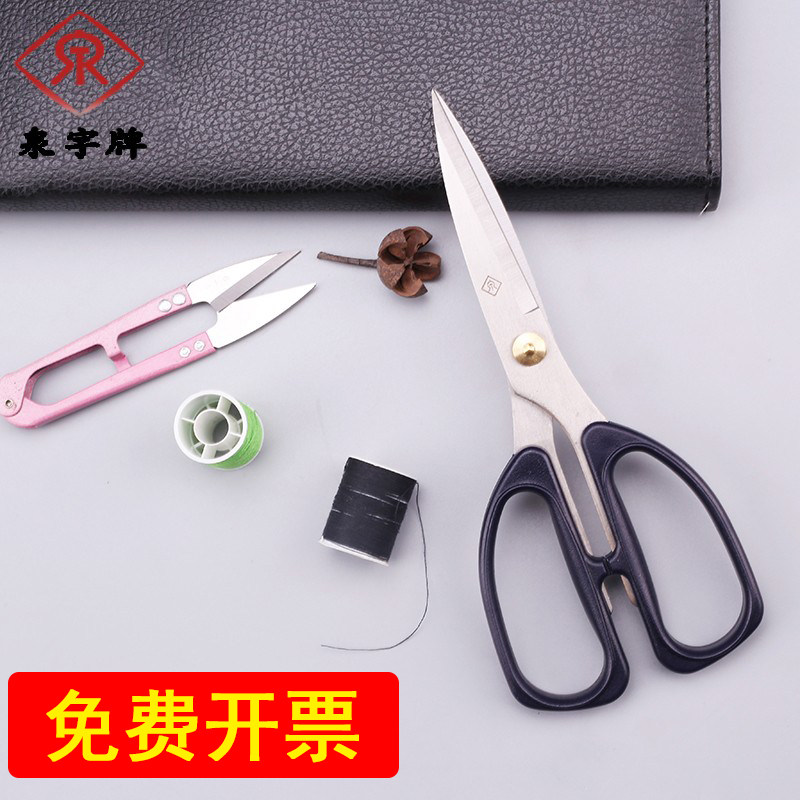 Shanghai Zhang Koiquan Stainless Steel Strong Scissors Office Civil Household Scissors QHSS-145 170 195